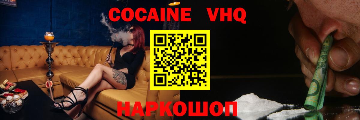 COCAIN Колумбийский Мыски