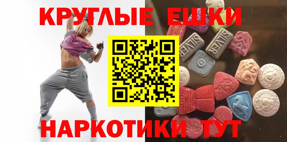 Мыски  ЭКСТАЗИ Cube  Ecstasy  Вход с VPN  мориарти наркотические препараты  Экстази круглые 