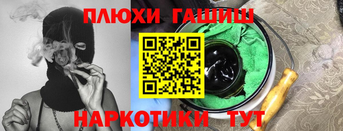 Гашиш гарик Мыски