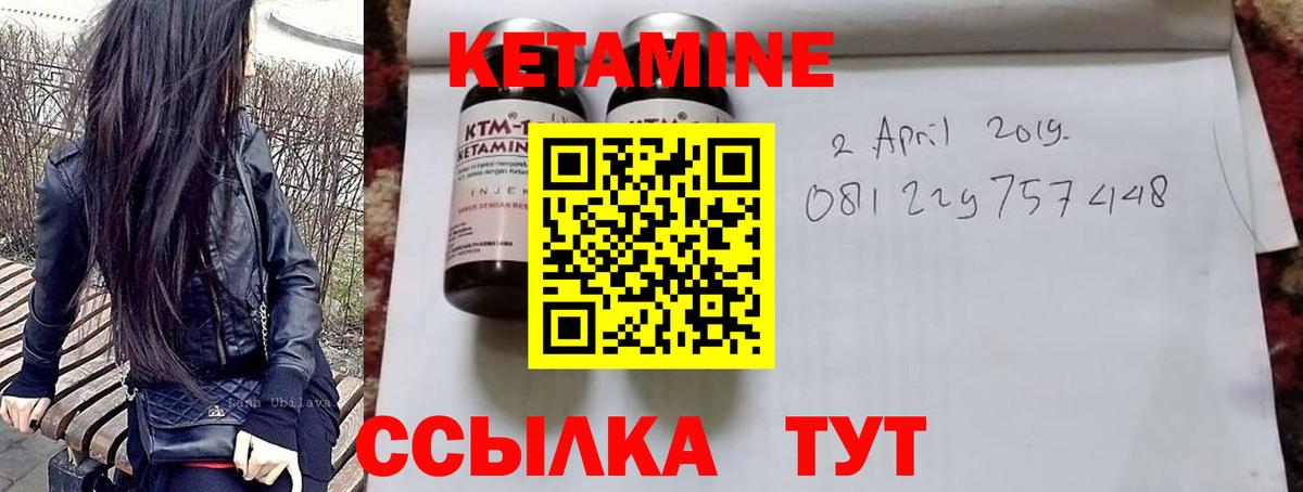 КЕТАМИН ketamine Мыски