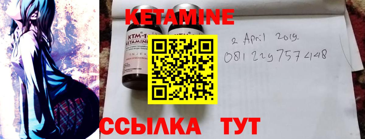 Кетамин VHQ  Вход с VPN  Мыски 