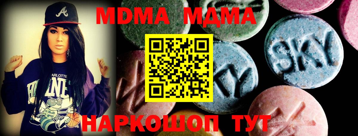 MDMA VHQ  MDMA кристаллы  Мыски  Вход с VPN 