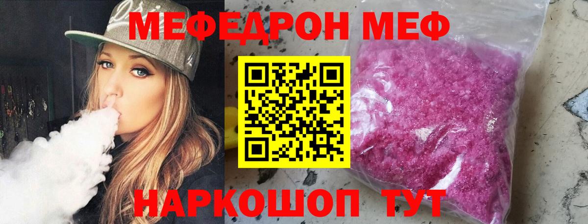 МЕФ кристаллы Мыски