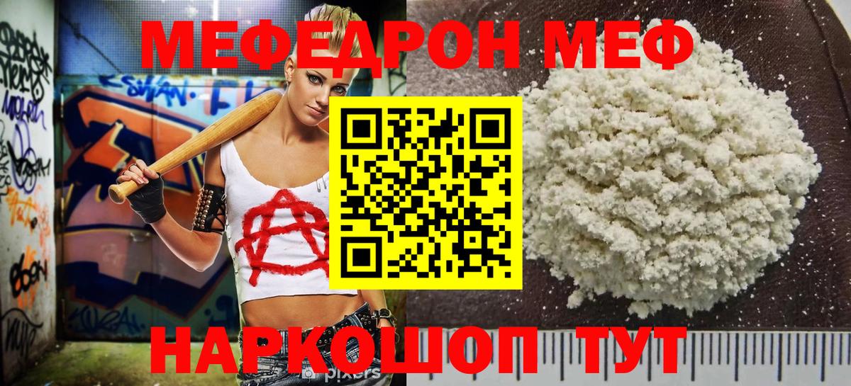 Мефедрон  Вход с VPN  Мыски  МЕФ мяу мяу  МЯУ-МЯУ  Меф VHQ 